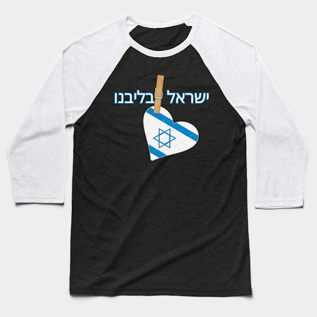 Israel in our Hearts-Yisrael BeLibenu Baseball T-Shirt by Bellinna